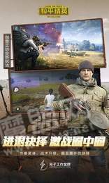 和平精英歸宿輔助4