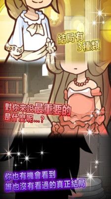 復仇的灰姑娘游戲最新版2