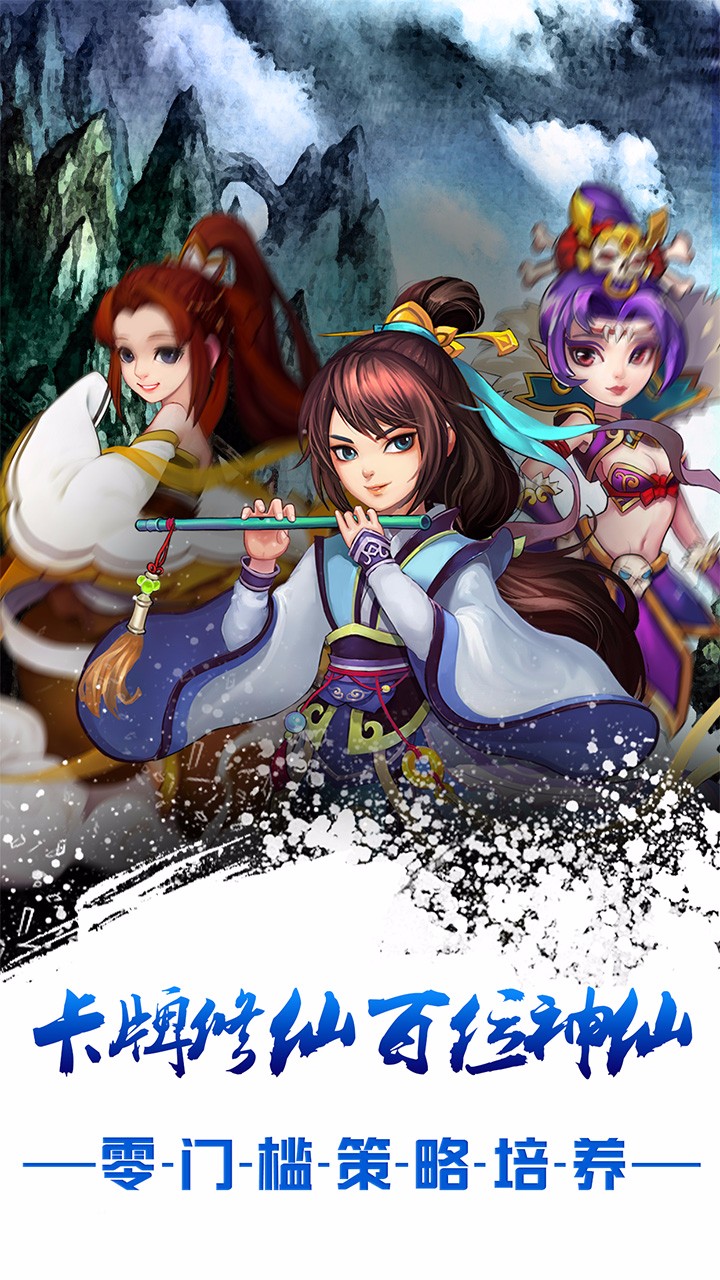 大話封仙榜1