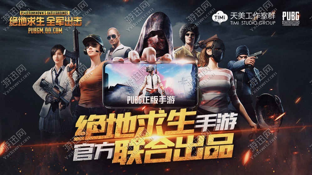pubgm優(yōu)先服1
