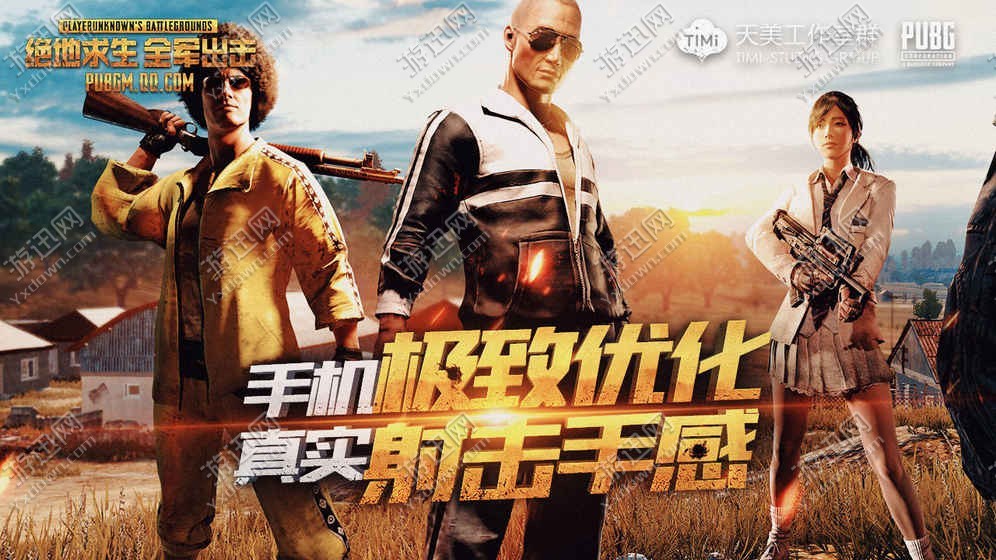 pubgm優(yōu)先服3