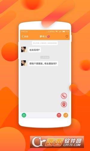 呼呼相親1