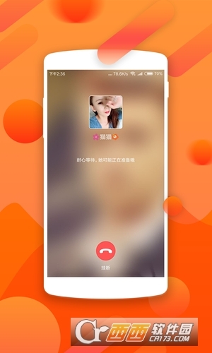 呼呼相親2