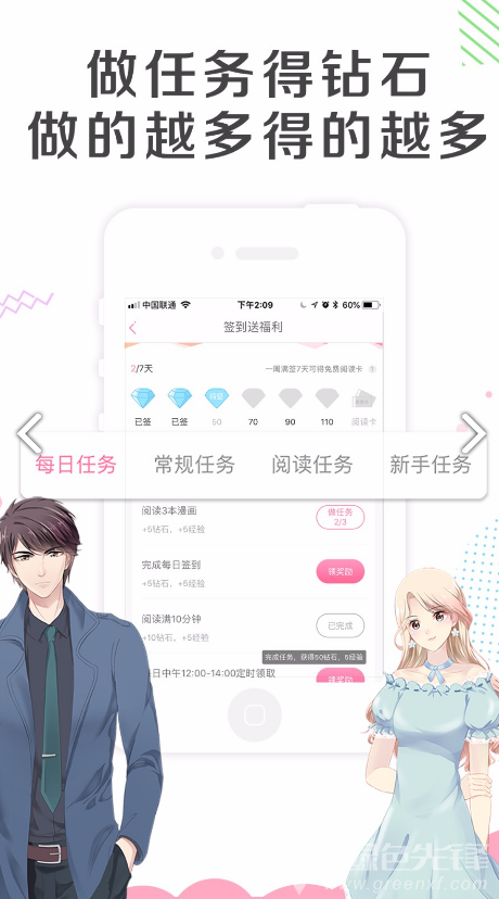 漫看漫畫app2