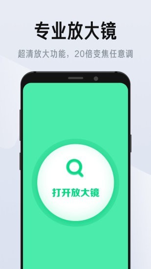 彩映放大鏡1