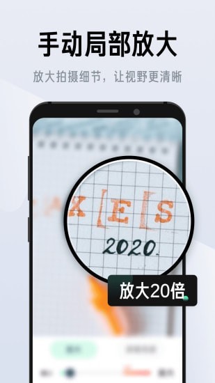 彩映放大鏡2