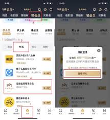 如何領(lǐng)取愛奇藝免費(fèi)會(huì)員