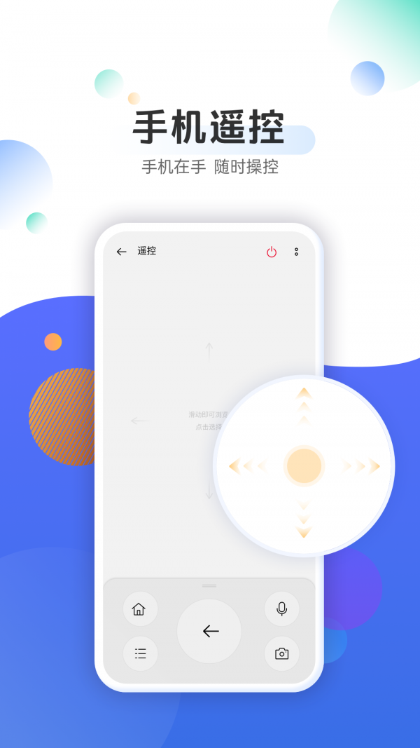 OPPO電視助手2
