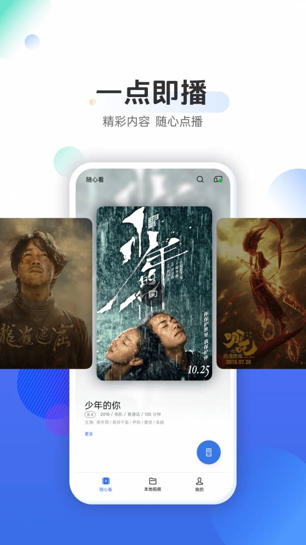 OPPO電視助手3
