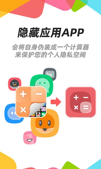 隱藏應(yīng)用圖標(biāo)軟件2