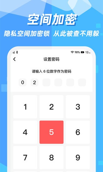 隱藏應(yīng)用圖標(biāo)軟件3
