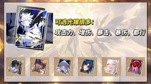 崩壞星穹鐵道白厄光錐如何挑選