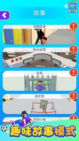 功夫跑酷內(nèi)置菜單手游3