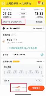 飛豬旅行買的火車票能否退