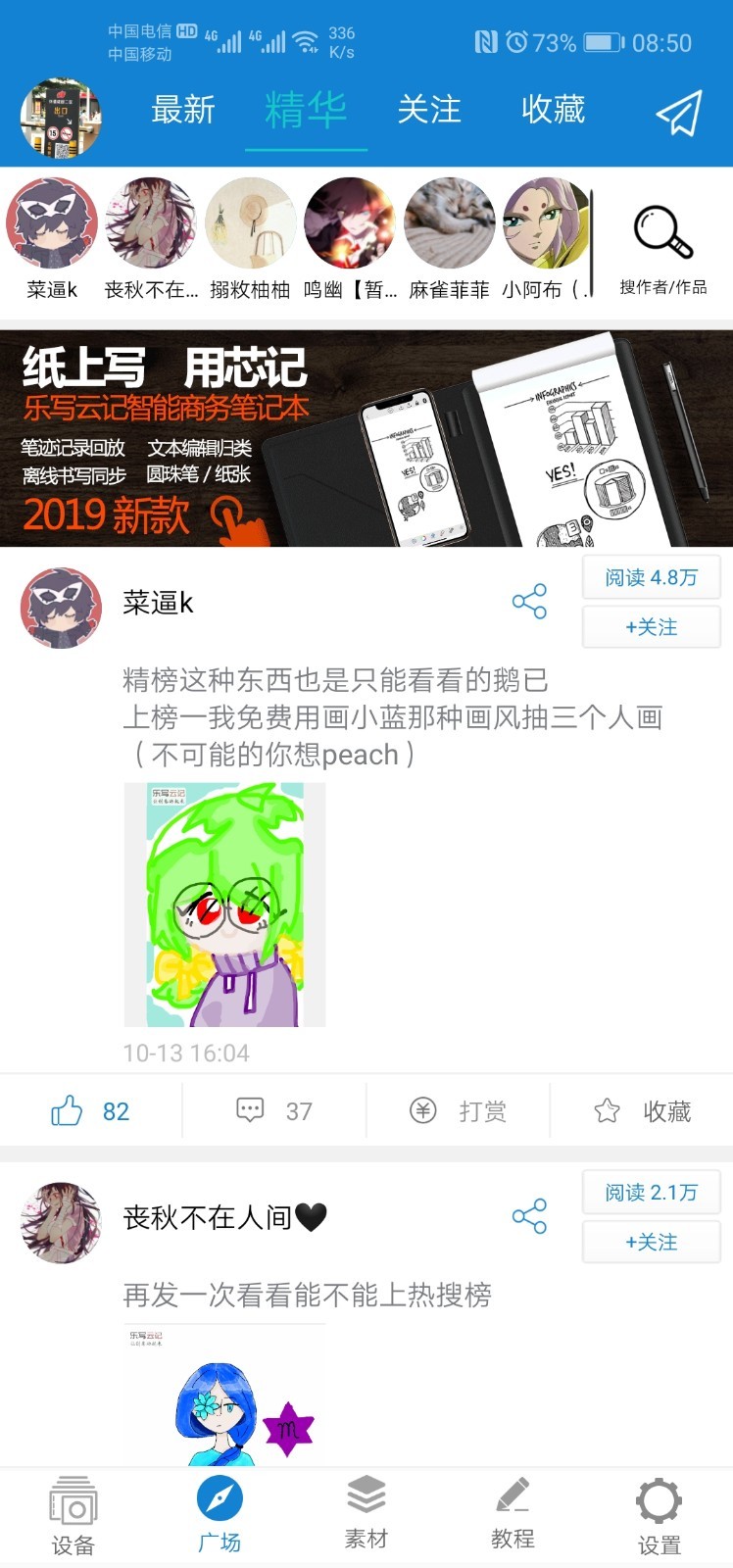 樂(lè)寫(xiě)2