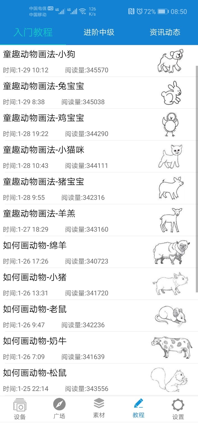 樂(lè)寫(xiě)4