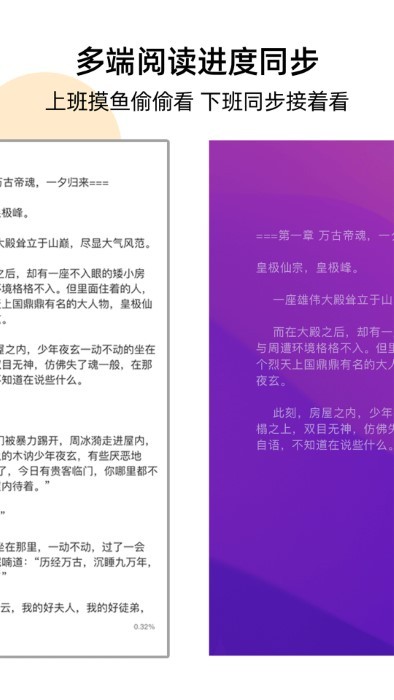 幽靈閱讀器2