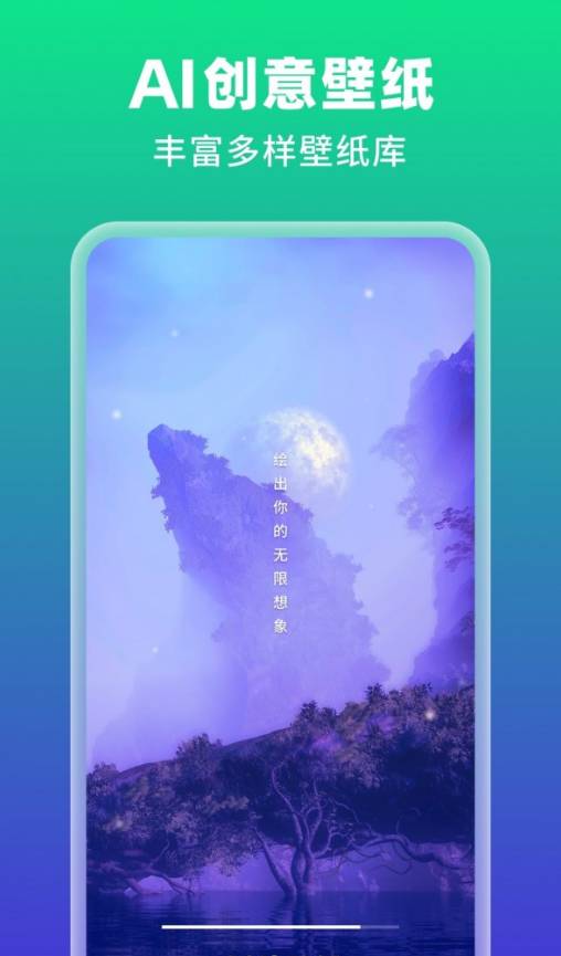 AI繪壁紙1