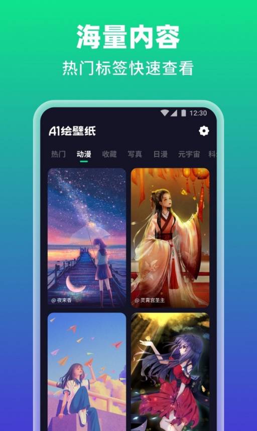AI繪壁紙2