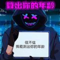 燒腦讀心術(shù)