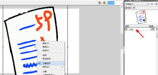 Macromedia Flash 8如何制作試卷飄落場景