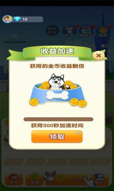 狗狗養(yǎng)成記2