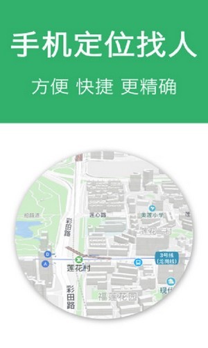 微信定位追蹤4