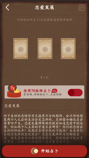便利店新星道士1