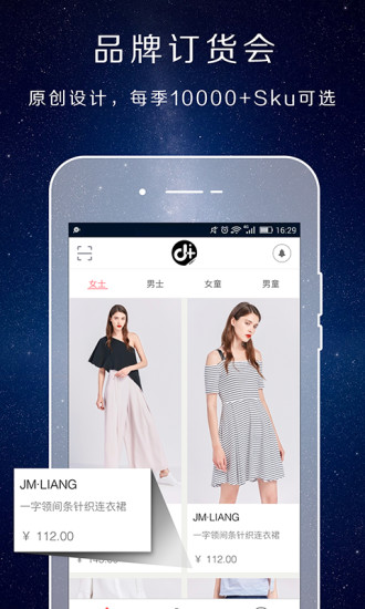 得體供應(yīng)鏈2