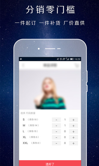 得體供應(yīng)鏈3