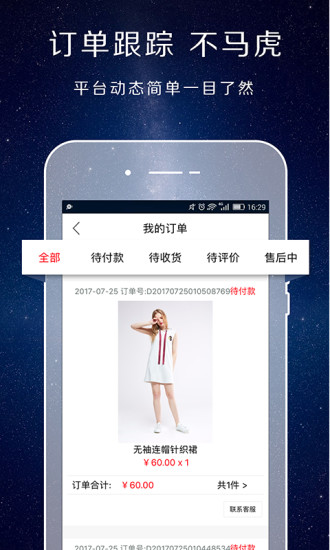 得體供應(yīng)鏈5