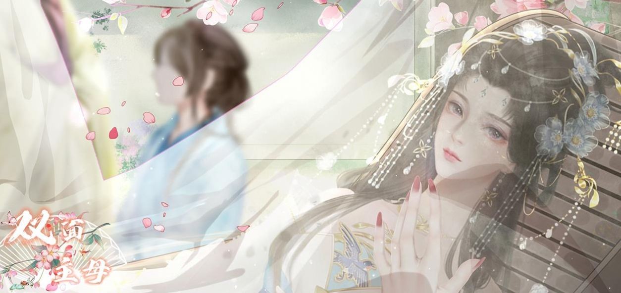 雙面主母1