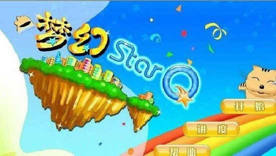 星貓大富翁v1.1.01