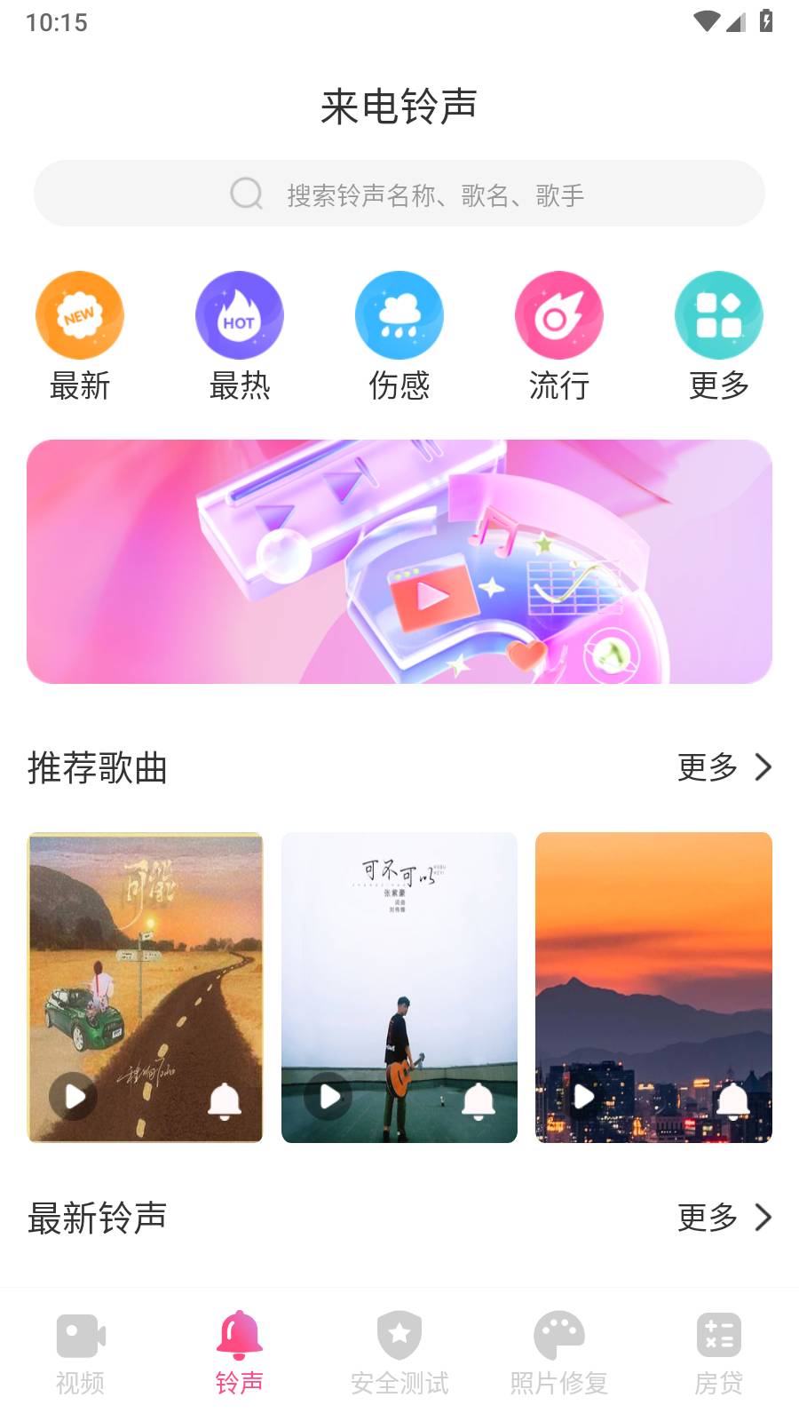 來電有寶2