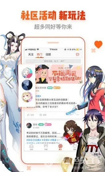 青鳥漫畫入口界面1