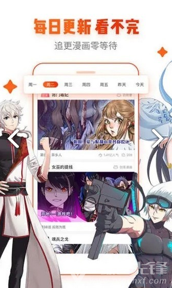 青鳥漫畫入口界面2