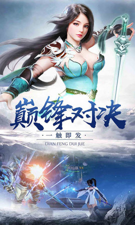 心劍奇緣安卓版1