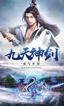 心劍奇緣安卓版2