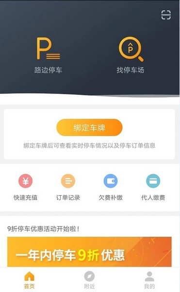 任丘停車1