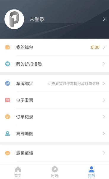 任丘停車2