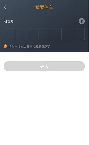 任丘停車3