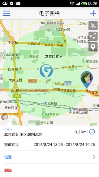 手機(jī)號(hào)定位3