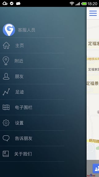 手機(jī)號(hào)定位4