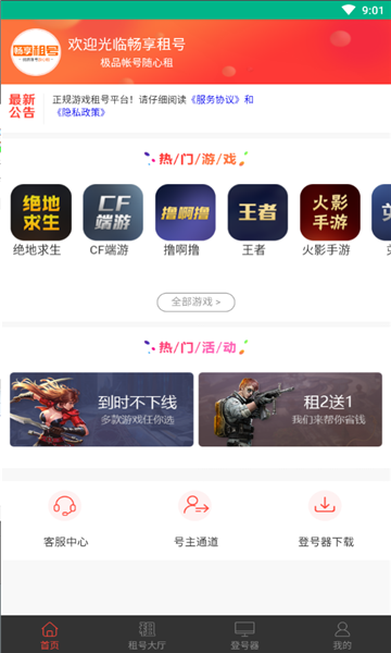 微信上號(hào)神器3