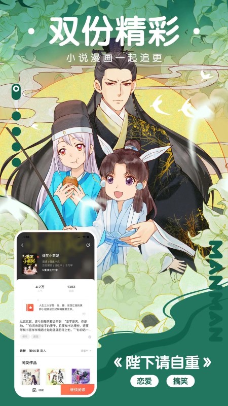 極品漫畫破解版2