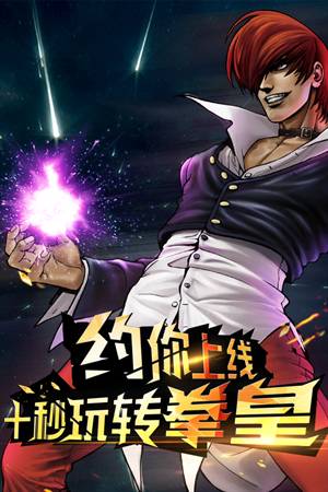 拳皇97最終決戰(zhàn)（悟飯版）2