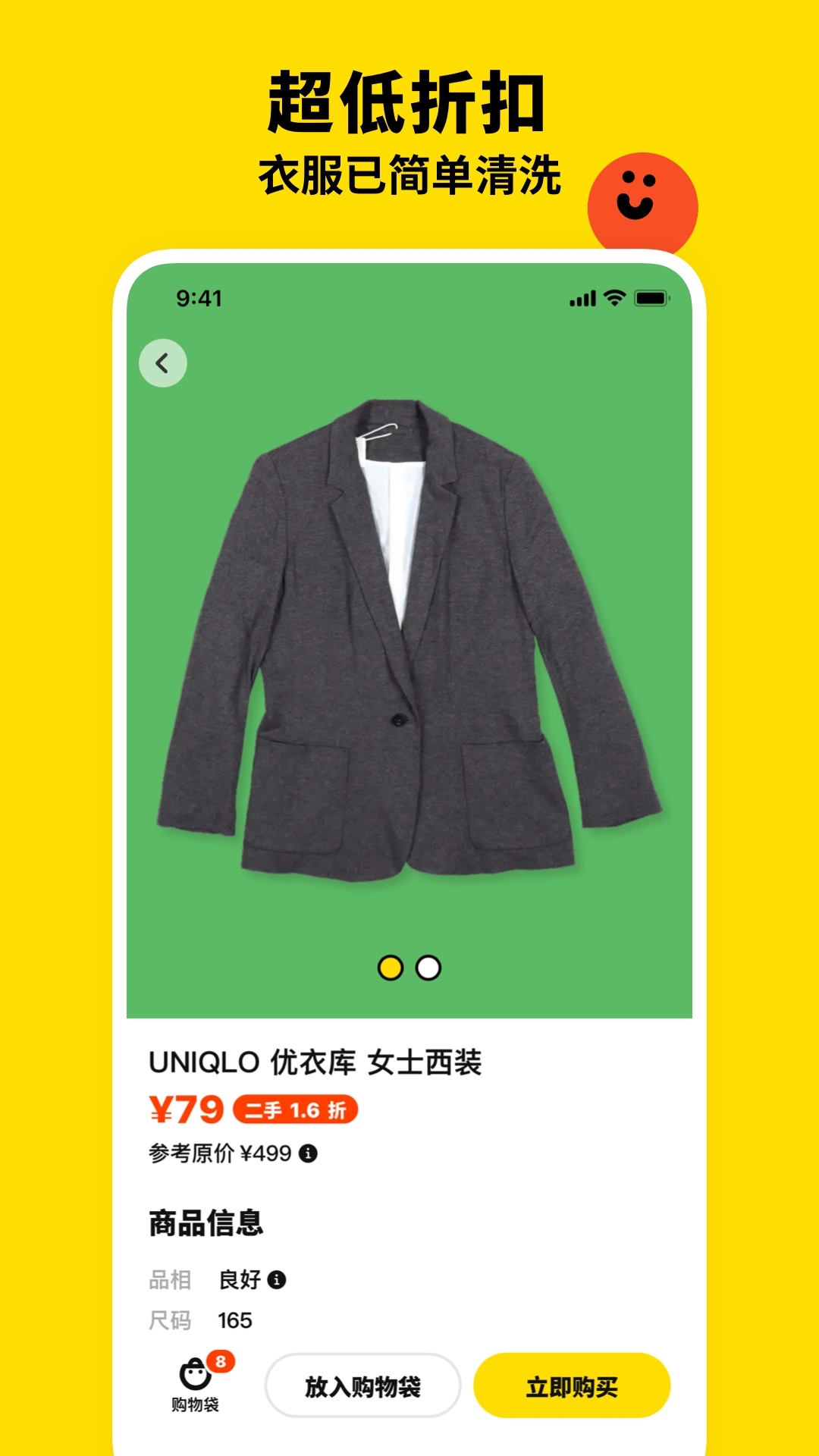 雙喜服裝店2