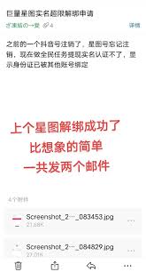 抖音星圖注銷后能否重新注冊
