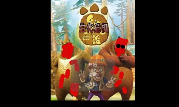 狗熊嶺危機(jī)2重返狗熊嶺2