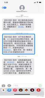 秦皇島達(dá)飛為何涉嫌非法集資致支付寶賬戶被凍結(jié)